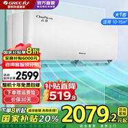 格力（GREE）空調(diào)云佳/天儀 大1/1.5匹【超級省電】新一級能效 變頻冷暖 高溫自清潔壁式臥室掛機(jī)補(bǔ)貼20%空調(diào) 大1匹 一級能效 云佳【適用10-15㎡】