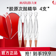 丸美（MARUBI） 膠原小金針次拋精華四抗淡紋抗皺緊致面部重組膠原蛋白修護精華 【2代】膠原小金針4支