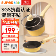 蘇泊爾（SUPOR）輔食鍋寶寶抗菌奶鍋平底小鍋不粘鍋熱牛奶鍋蒸煮一體 TP2193E