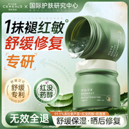 韓方五谷蘆薈膠面霜舒緩曬后修護凝膠褪紅補水保濕祛痘淡化疤痕乳液男女士