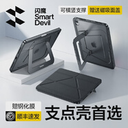 閃魔2025新款iPadAir7支架殼適用11代蘋(píng)果mini6平板pro12.9保護(hù)套13寸輕薄8防彎磁吸Y帶筆槽10全包 iPadAir2025款11英寸M3 優(yōu)惠季】防彎之星呵護(hù)愛(ài)機(jī)就選閃魔現(xiàn)在下單立享7折起