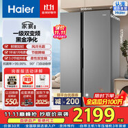 海爾（Haier）國家補貼20%家電大容量囤貨海爾冰箱雙開門冰箱532/539升電冰箱一級變頻大超薄家用冰箱風冷無霜 BCD-539WGHSSEDH9 鉑巖灰 對開門