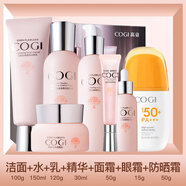 高姿（COGI）勻凈水乳套裝補水保濕美白淡斑提亮護膚品 七件套：潔+水+乳+精華+眼霜+面霜+防曬霜