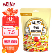亨氏（Heinz）沙拉醬 香甜沙拉醬（迷你裝）30g*4包 蔬菜水果沙拉壽司醬