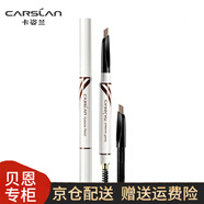 卡姿蘭（Carslan）大眼睛俏眉精致眉筆防水防汗不易脫色持久自然一字眉初學(xué)者替換芯 01#淺棕色