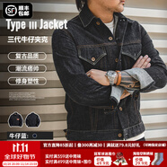 馬登工裝美式復古水洗深色三代牛仔夾克阿美咔嘰修身丹寧機車外套男秋 牛仔藍 L
