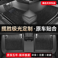 展志天華 適用于路虎攬勝極光腳墊全包圍15-24款專(zhuān)用汽車(chē)腳墊 【黑色+黑色雪妮絲】雙層款