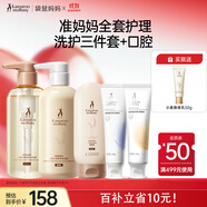小麥洗發(fā)沐浴升級(jí)版三件套裝準(zhǔn)孕婦口腔護(hù)藍(lán)莓橙子味牙膏兩件組合