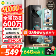 360雙攝可視門鈴6MAX家用監(jiān)控智能攝像機(jī)智能門鈴電子貓眼無線wifi600萬像素超清夜視