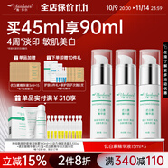 雅莎爾（yashaer）【省薪囤貨裝】?jì)?yōu)白素精華液15ml*3支裝美白祛斑淡斑提亮膚色 【囤貨】?jì)?yōu)白素精華液15ml'*3支