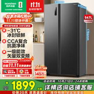 容聲547升雙開門對開門電冰箱家用一級能效風(fēng)冷無霜變頻節(jié)能超薄大容量BCD-547WD12HP家電國家補(bǔ)貼