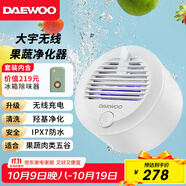 大宇果蔬清洗機(jī) 果蔬清洗器 無線洗菜機(jī) 果蔬凈化器家用食材凈化機(jī)多功能洗菜神器去農(nóng)殘蔬菜清洗機(jī) 奶糖白QX4+冰箱除味器CW01
