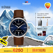 天梭（TISSOT）龔俊同款手表 全新杜魯爾系列男表 瑞士機械男士皮帶腕表商務(wù)表