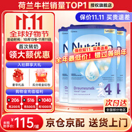 荷蘭牛欄（Nutrilon）諾優(yōu)能嬰幼兒配方奶粉HMO+益生元荷蘭原裝進口 800g 4段3罐（1-2歲） 26年6-10月