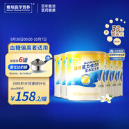雅培益力佳SR營養(yǎng)配方粉400g*6香草味 輔助降血糖 中秋禮品送禮