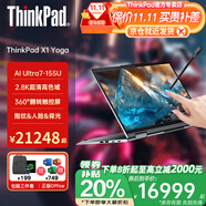 ThinkPad X1 YOGA 翻轉(zhuǎn)觸控二合一可選S2旗艦商務(wù)辦公設(shè)計(jì)師大學(xué)生游戲手提聯(lián)想筆記本電腦ibm 定制 Ultra7 32G 2T 2.8K X1 附贈(zèng)手寫筆 翻轉(zhuǎn)觸控屏 指紋&背光