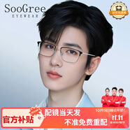 SooGree防藍(lán)光近視眼鏡半框男士眼睛鈦金屬變色光學(xué)鏡架散光眉線可配度數(shù)