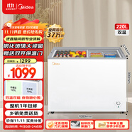 美的（Midea）220升雙溫雙箱展示柜家商兩用囤貨雪糕冰柜大容量冷柜保鮮玻璃雙門冷藏冷凍臥式冰箱 BCD-220VM(E)