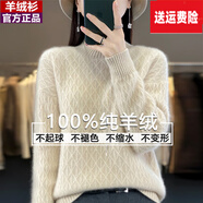 鄂爾多市市羊絨衫女羊絨半高領(lǐng)加厚毛衣套頭打底羊絨針織衫 原絨米 收藏優(yōu)先發(fā)貨 S 80-95斤