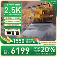 ThinkPad聯(lián)想ThinkBook16+/16 可選【補(bǔ)貼20%】2025款 16英寸商務(wù)設(shè)計(jì)剪輯學(xué)生游戲全能本筆記本電腦 ZL22 25款酷睿7丨32G 1TB固態(tài)丨16 高色域+高刷丨AI全能