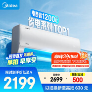 美的空調(diào) 大1.5匹 酷省電 新一級能效 變頻冷暖 省電壁掛式臥室掛機(jī) 國家補貼 KFR-35GW/N8KS1-1 