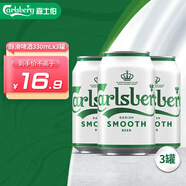 嘉士伯醇滑5度啤酒330ml*3罐