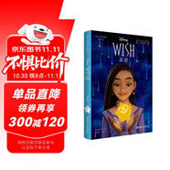 [迪士尼]大電影雙語(yǔ)閱讀.星愿 Wish（贈配套英文音頻及雙語(yǔ)電子書(shū)）