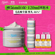 科顏氏（Kiehl's）白泥清潔面膜125ml祛痘控油去角質護膚品 禮盒 生日禮物