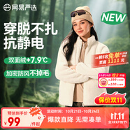 網(wǎng)易嚴選25秋冬防風立領珊瑚絨外套雙面抓絨衣抗靜電夾克男女同款 女士外套-海鹽白 XL
