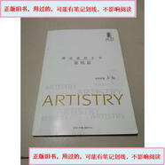 【用過的-舊書,正版的】雅姿美麗全書 基礎(chǔ)篇安利（中國）培訓(xùn)中