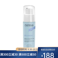 Noreva面部精華  24小時(shí)保濕精華液30ml 補水 柔軟 光澤