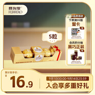 費列羅 巧克力 5粒62.5g 伴手禮 榛果威化 零食 喜糖 教師節禮物