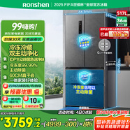 容聲517升雙凈法式多門(mén)四開(kāi)門(mén)超薄零嵌入式電冰箱家用一級能效風(fēng)冷無(wú)霜節能BCD-517WD2MPQLA灰國家補貼