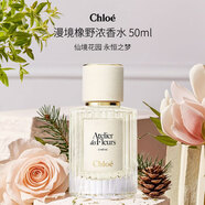 蔻依（Chloe）仙境花園 漫境橡野 濃香水50ml 木質(zhì)調EDP 持久留香 生日新年禮物