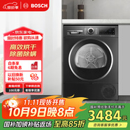 博世（BOSCH）烘干機(jī)家用【珍珠黑】10KG大容量滾筒熱泵干衣機(jī)除菌除螨12檔精控烘干WQE252U2AW家電國家補(bǔ)貼15%