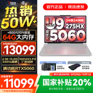 聯(lián)想拯救者Y9000P 2025年補(bǔ)貼 電競游戲筆記本電腦 AI元啟 滿血RTX5090獨(dú)顯可選 全新酷睿24核 Ultra9 32G 1T 滿血5060 冰魄白 16英寸2.5K超清｜240Hz專業(yè)