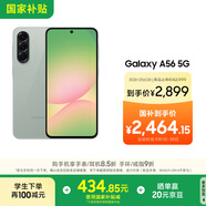 三星Samsung Galaxy A56 超薄機(jī)身5000萬像素 5000mAh 拍照游戲手機(jī) AI手機(jī)8GB+256GB 青欖綠國家補(bǔ)貼