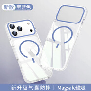 仄謄適用蘋果17promax手機(jī)殼新款iPhone16pro透明硬殼磁吸保護(hù)套15超薄防摔17Airr全包高級(jí)感2025女外 【寶藍(lán)色】Magsafe磁吸丨輕薄防摔丨送鋼化膜 iphone 17 Pr