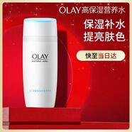 玉蘭油（OLAY）高保濕透亮營(yíng)養水150ml保濕煥白亮白細毛孔護膚品生日禮物送女友