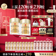 伊麗莎白雅頓眼膠眼部精華液60粒*2淡化細紋神經(jīng)酰胺眼霜