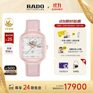 雷達（RADO）瑞士手表真我系列陶瓷機械女表「瑰心」設(shè)計師款