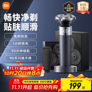 米家電動(dòng)剃須刀S302專屬禮盒小米旋轉(zhuǎn)式刮胡刀 雙環(huán)弧面刀網(wǎng)免拆快洗刀頭浮動(dòng)貼面剃須 送男友生日禮物