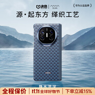 決色【華為DFH認證品牌】華為Matex6手機殼真皮中軸凱夫拉藝術(shù)源系列X5輕薄轉(zhuǎn)軸磁吸全包保護套商務(wù) 靜水流深 | 中軸款 華為MateX6/典藏 通用