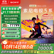 索尼（SONY）K-75XR51Z  索尼電視5系 75英寸 XR50系列 64G版 2025新品 MiniLED XR芯片 一級能效 國家補貼