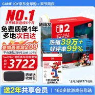 任天堂（Nintendo）【國內(nèi)保稅倉】Switch2/1代 OLED日版/港版游戲機(jī)續(xù)航加強(qiáng)版ns體感掌機(jī)便攜家用主機(jī) 【保稅】港版Switch2賽車同捆+256G內(nèi)存卡