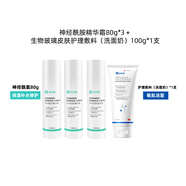 啟芮康神經(jīng)酰胺保濕面霜滋潤補水液精華液乳護膚品夏天敏感肌妝前 【保濕修護】80g精華霜*3+洗面奶*1