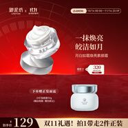 御泥坊 素顏霜濾鏡霜 補(bǔ)水遮瑕膏面霜男女士50g 