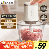 小熊（Bear）絞肉機家用 絞餡機 碎肉機 多功能料理輔食機攪拌機打肉機餃子肉餡蒜蓉機 攪肉機QSJ-E03C8 約2L