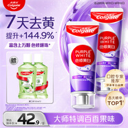高露潔（Colgate）色修美白牙膏180g紫色去牙漬清新口氣新老包裝混發(fā)