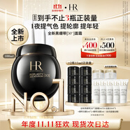 赫蓮娜HR全新黑繃帶50PX面霜100ml玻色因護(hù)膚品化妝品生日禮物送女友
